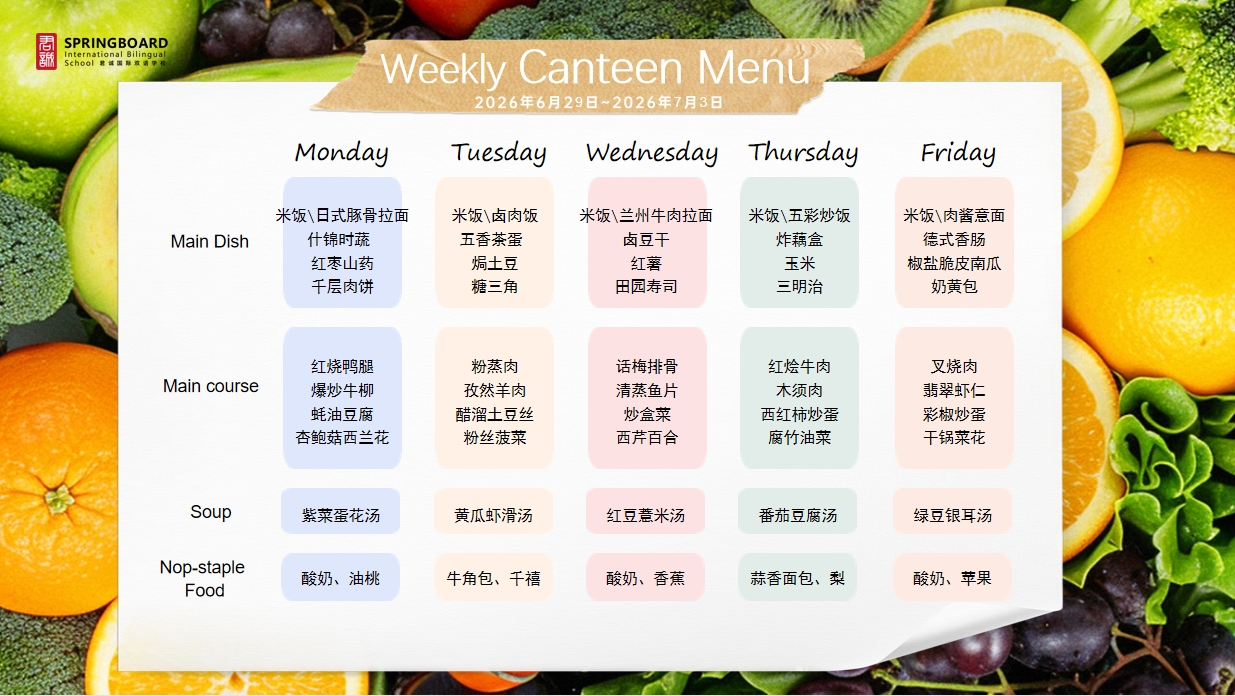 健康食谱