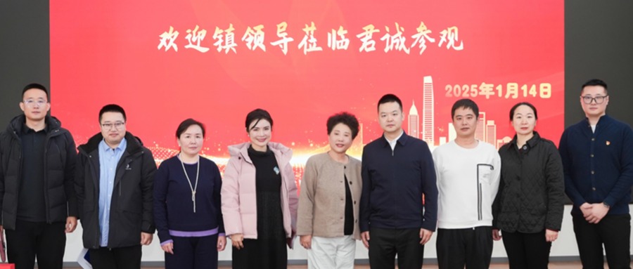 后沙峪镇政府领导莅临君诚学校指导，共促教育高质量发展